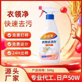 洗衣液;干洗剂;内衣洗衣液