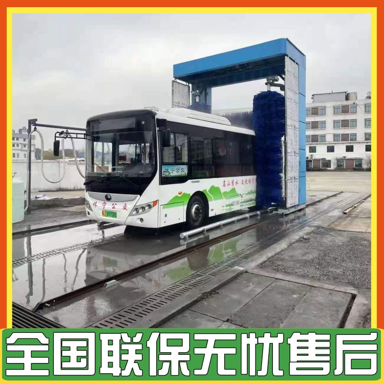 大巴车洗车机 大巴车自动洗车设备 巴士龙门架洗车机