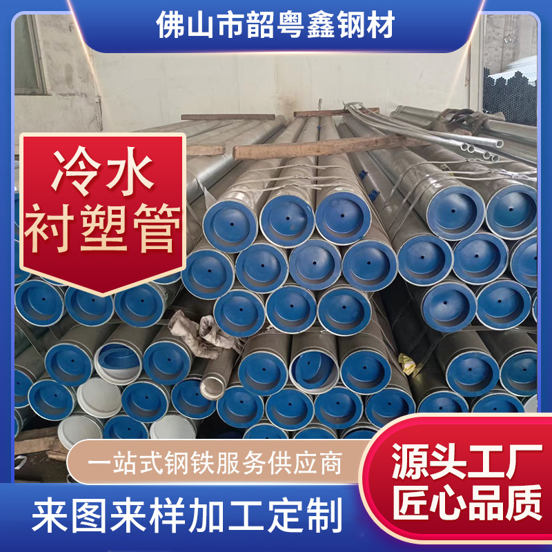 厂家供应空心圆管消防管道用管大棚复合钢管6分镀锌管钢结构材料