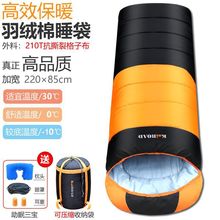睡袋成人户外露营野营旅行酒店隔脏大人加厚保暖防寒单双人秋冬款