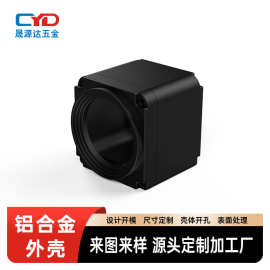 铝合金摄像头外壳 安防密封腔体 数控铣削来图来样定制源头工厂