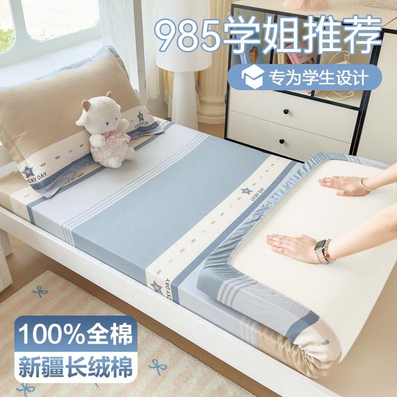 小清新母婴级纯棉单床笠学生宿舍0.9m全棉床笠两件套床垫护套批发|undefined