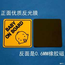 防水防晒磁性反光车贴BABY ON BOARD亚马逊车贴加工婴儿提示磁吸