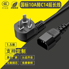 ��������C14�������Դ��1ƽ����XPDU�C��10A�DƷ�ֹ����^�B�Ӿ�