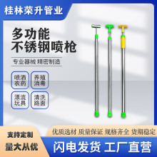 厂家直销打药浇花洗车漂流往复式加厚多功能不锈钢喷枪量大从优