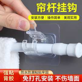 伸缩杆固定器免打孔挂钩粘贴式支架夹子门帘浴帘窗帘杆晾衣杆粘钩