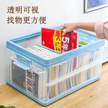 透明書架收納箱可折疊書箱教室用學生裝書本收納盒儲物放整理廠家