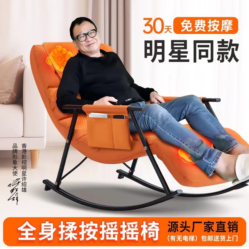 摇摇按摩椅全身家用热敷全自动多功能可折叠电动按摩躺椅午休神奇