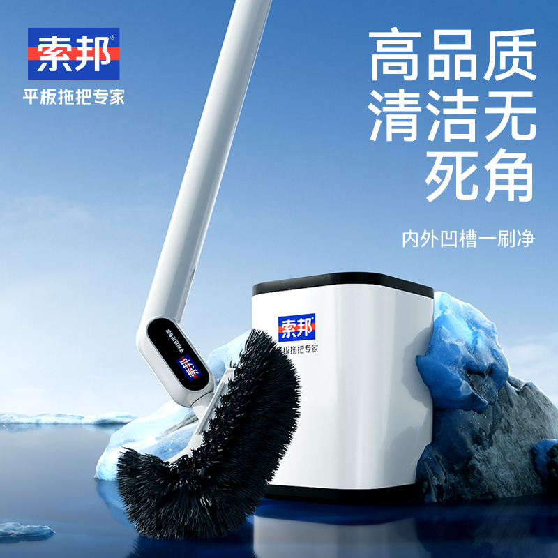 Sorbonne/Sobam No Dead Angle Long Handle Toilet Brush Household Bathtub Brush Toilet Wall-mounted Punch-free Toilet