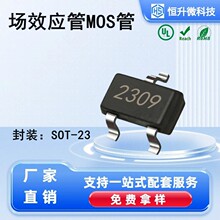 ��ЧӦ��MOS��2309  2P06 SOT-23P��60V�����ֻ�����ɷ�