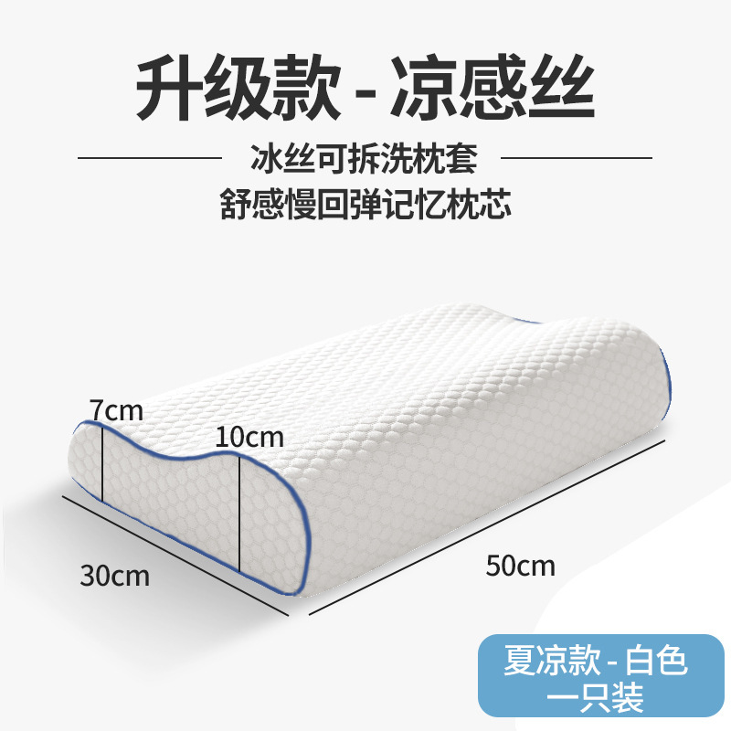 枕头枕芯男护颈椎枕助睡眠专用学生宿舍单人儿童记忆棉整头长方形|undefined