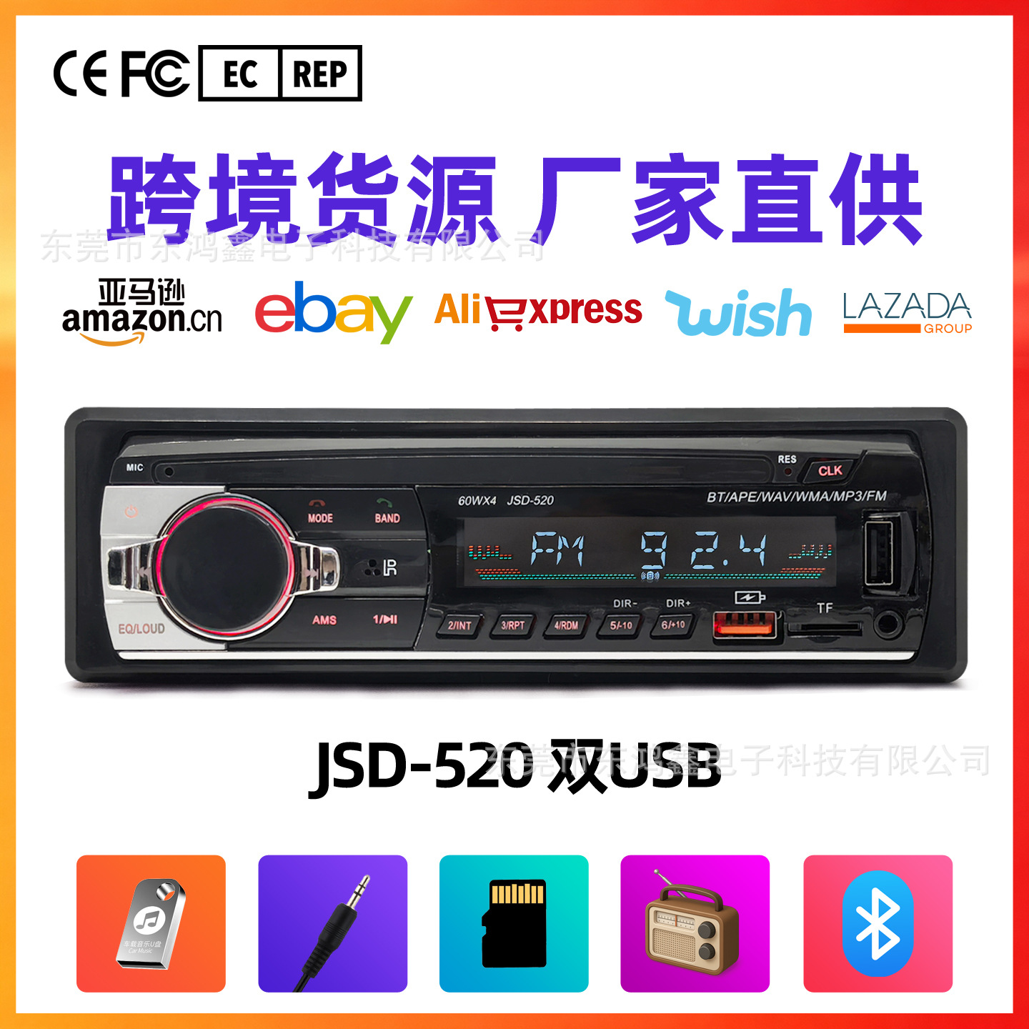 Transfronterizos exclusivos para el vehículo MP3 reproductor bluetooth teléfono manos libres tarjeta de conexión USB radio JSD - 520