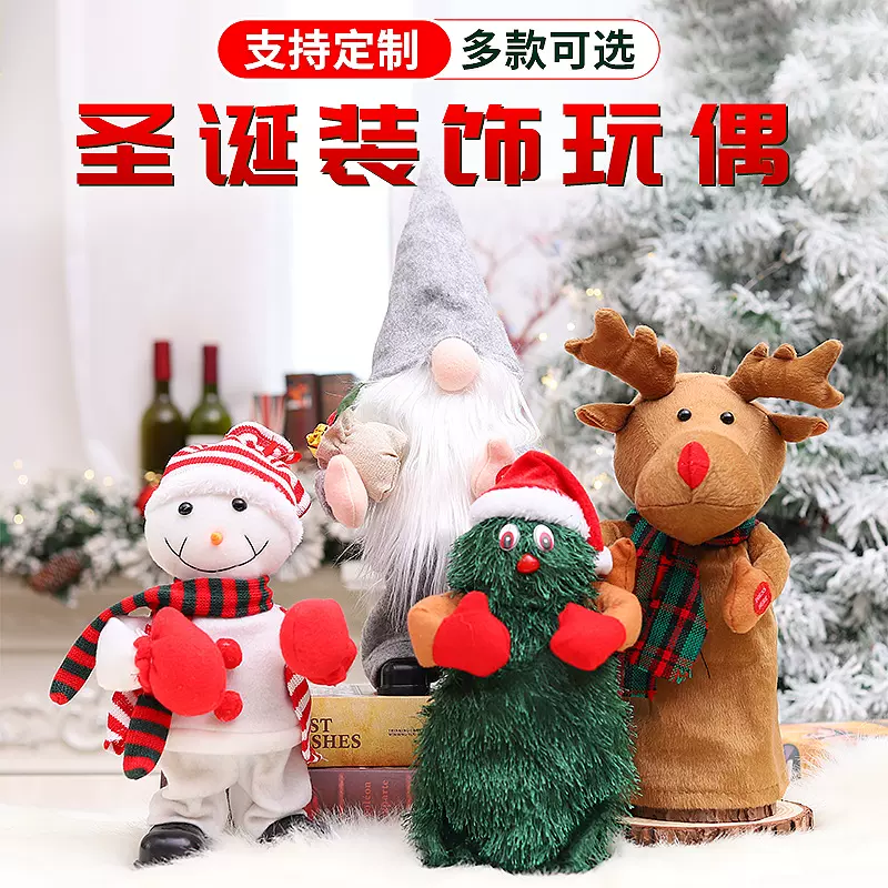 电动旋转圣诞树音乐跳舞雪人麋鹿无脸娃娃圣诞老人玩具新公仔礼物