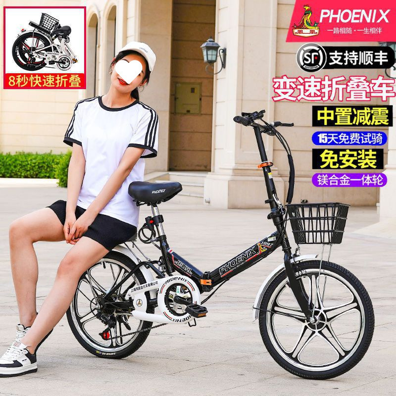 Phoenix Foldableing Bicycle Portable 20/ 22inch Adult Men's and Women's Work Shock-Absorbing Variable Speed Bicycle Free Shipping