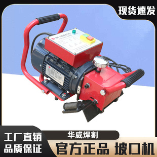 Customized Warwick Pipe Plate Beveling Machine Pqx-15 Beveling Machine Pipe Beveling Machine Warwick Electric Beveling Machine Pqx-15