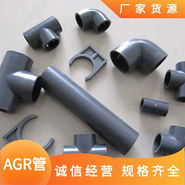 平顶山AGR大小头 AGR给排水管道用大小头 agr大小头 agr大小头厂