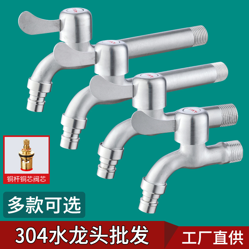 304 Stainless Steel Faucet Wholesale 4 Points Extended Copper Core Washing Machine Mop Pool Quick-Open Faucet Bathroom Manufacturer