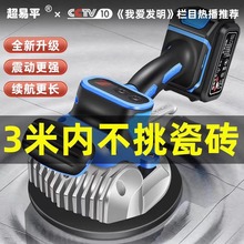 超易平瓷砖平铺机贴砖机大功率铺大板地板震动振动器墙砖工具神器