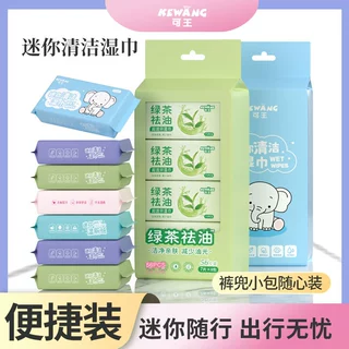 婴儿湿巾手口清洁湿厕纸加厚 消毒酒精湿纸巾便携小包家庭实惠装
