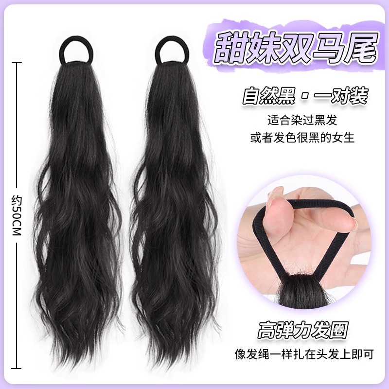 Vitality double ponytail [natural black]