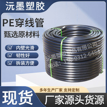 PE穿線管工程埋地穿線塑料管電力保護套管 阻燃頂管電纜電線管