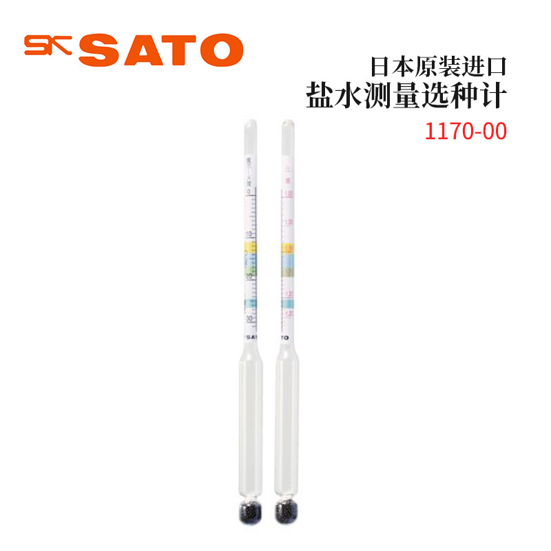 全新日本原装进口SATO佐藤盐水测量选种计1170-00