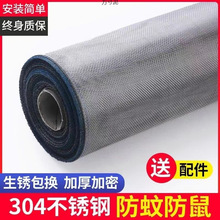 不锈钢窗纱网防蚊纱窗网家用自装金纱窗网加厚加密沙窗网沙网纱厂