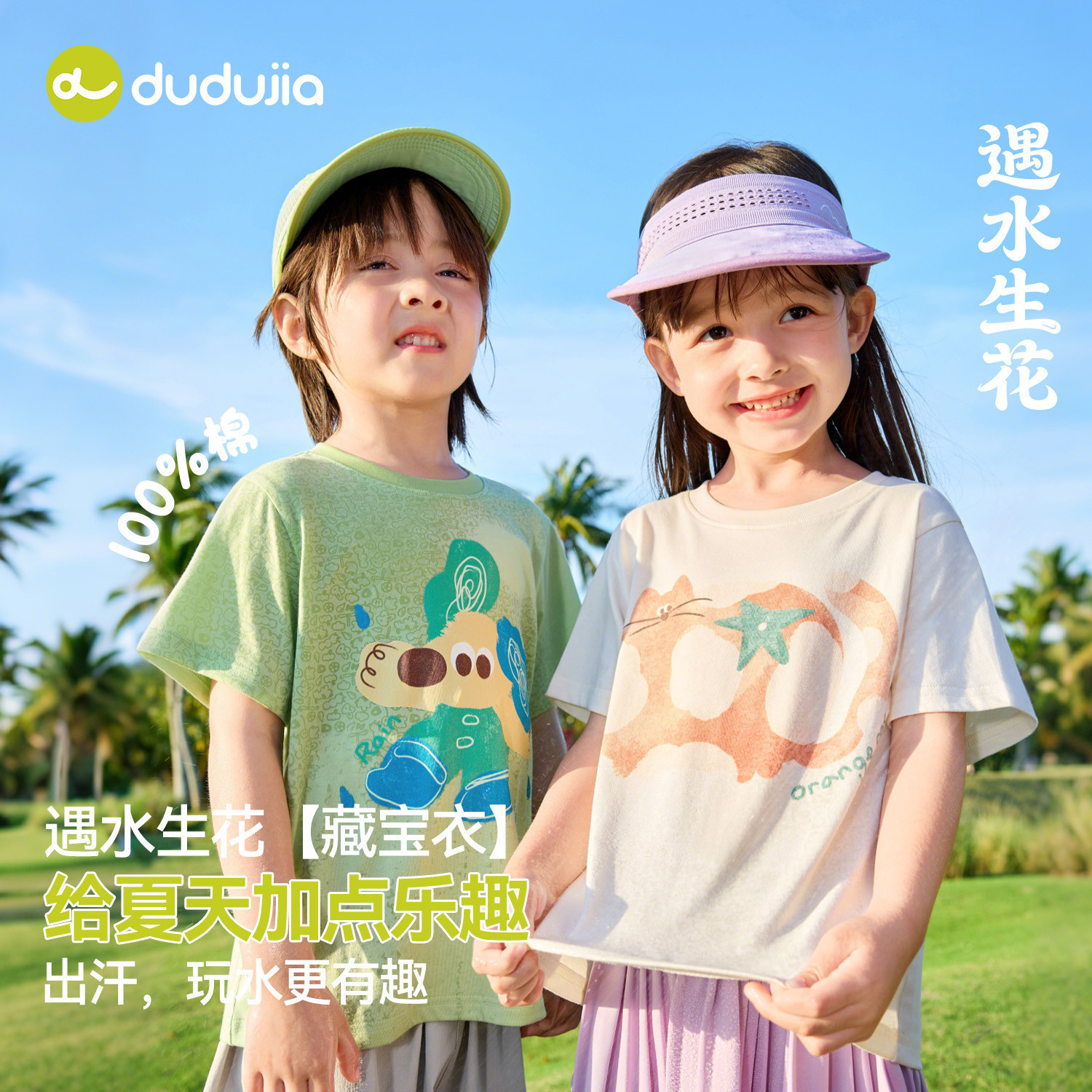 【遇水生花】嘟嘟家男童T恤夏季纯棉儿童短袖夏装女童上衣轻薄款