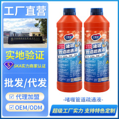 心居客強力配管疎通剤下水道厨房疎通神器脱臭地油汚れ配管ジェル