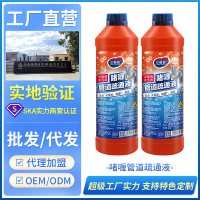 心居客強力管道疏通劑下水道廚房疏通神器除臭地漏去油汙管道啫喱