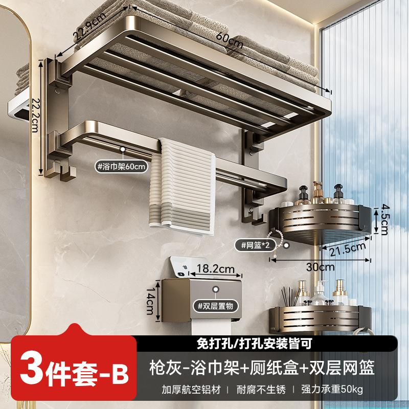 [표준형] 3종세트 B