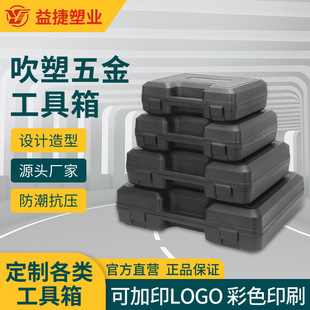 Factory wholesale plastic hardware tools storage box hollow blow molding tool box HDPE hand tools blow molding box