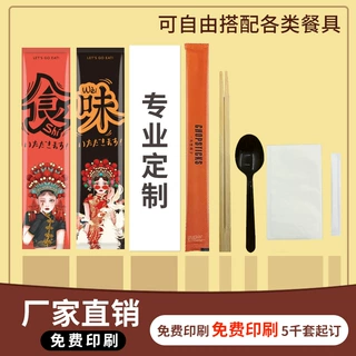 厂家直销一次性四合一餐具包筷子湿巾外卖四件套酒店高端餐包定制