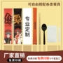 四合一酒店定制外卖餐具包