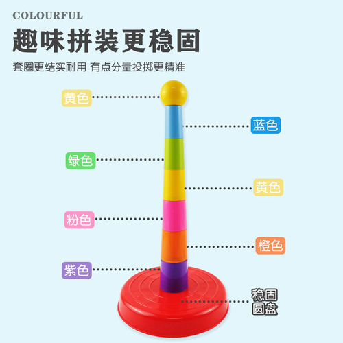 Cross-border parent-child interactive throwing ring and tower children's fun ring toy Kindergarten educational and leisure games