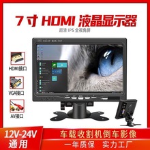 7寸/9寸10寸高清显示器hdmi家用vga屏幕小型迷你液晶屏车载小电视