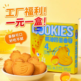 黄油鸡蛋曲奇饼干老北京动物饼干儿童零食批发喜糖饼干单独小包装