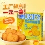 儿童小包装老北京动物饼干