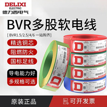 ������늾�BVR������ȼ�~о���|1.5/2.5/4/6/10ƽ��100���~о늾�