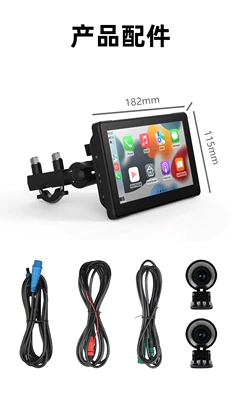 7-inch motorcycle driving recorder supports Motorcycle driving recorder - host-carplay-front-and-rear-dual-recording