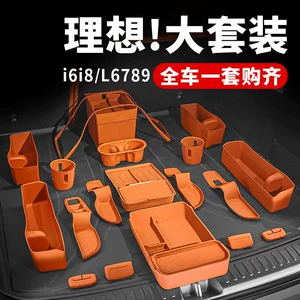 Ideal I8I6L6L7L8L9 Car Interior Decoration and Automotive Accessories Collection, Center Console Cup Mat Silicone Set, Modification Parts