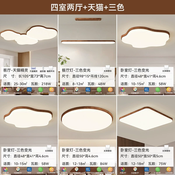Four bedrooms and two living rooms - Tmall + three colors
