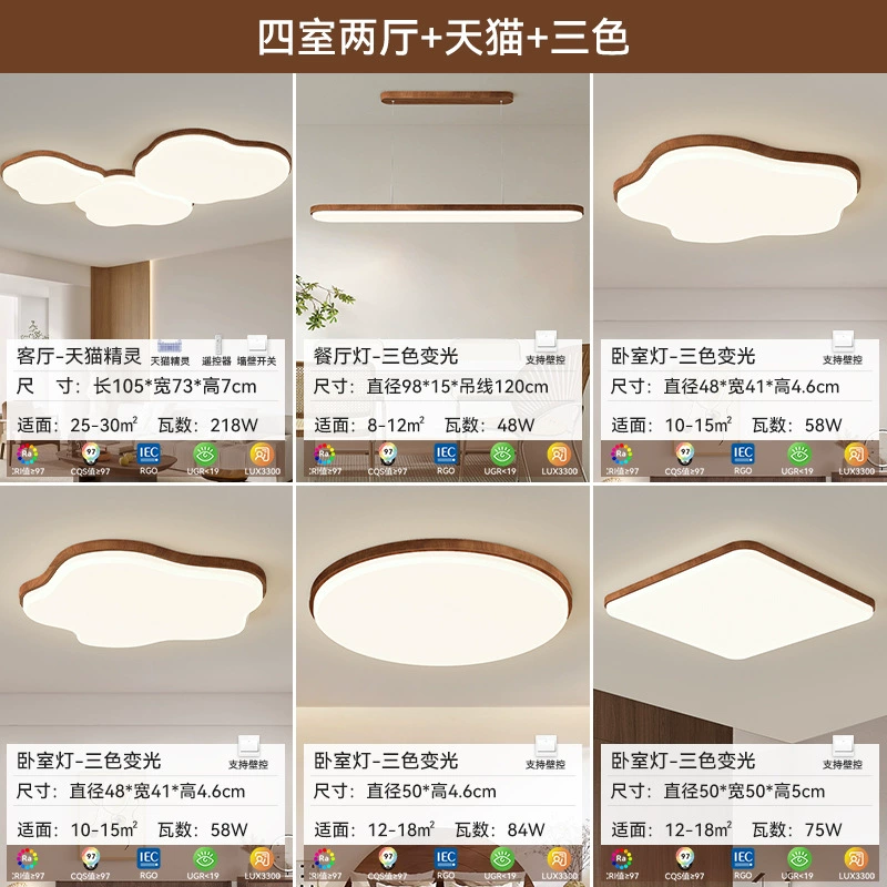 Ceiling light, ultra thin combined lights, eyes protection