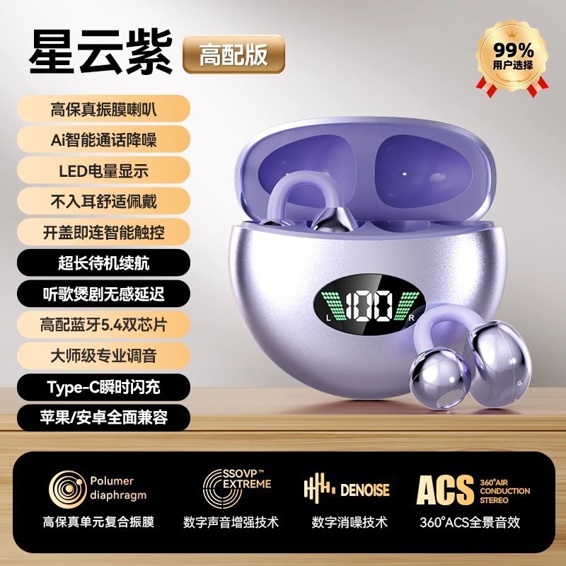 ベルリンの声骨伝導無線bluetoothイヤホン2025新型耳に入らない運動高音質bluetoothイヤホン|undefined