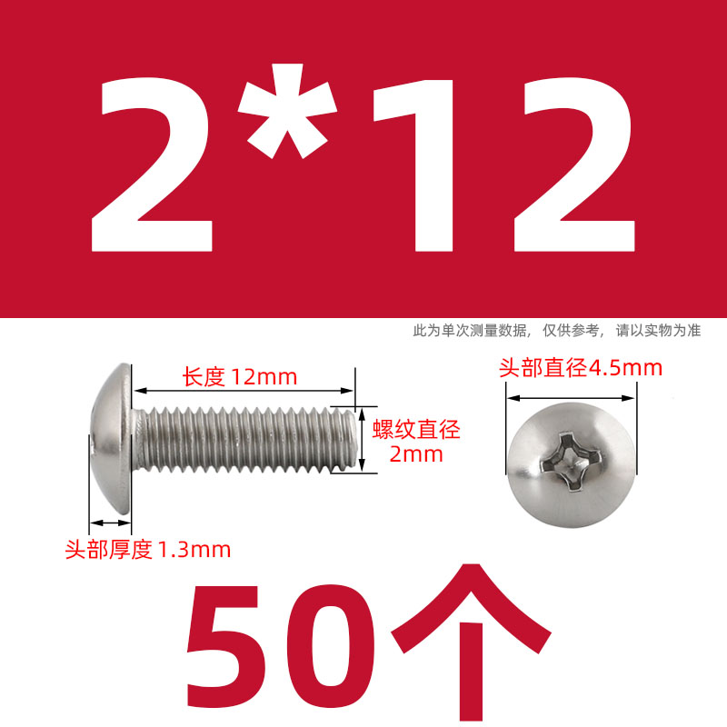 Tornillo y tuerca de cabeza plana cruzada de acero inoxidable 304 conjunto combinado tornillo de paraguas con capucha M3M4M5M6M8 image 100