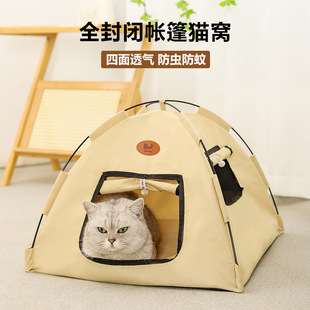Pet Tent New Cat Nest Four Seasons Universal Heat Dissipation Ventilation Outdoor Tent Spring and Autumn Closed Warm Dog Nest