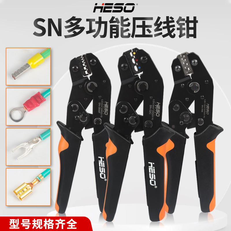 PH2.0杜邦XH2.54/3.96/4.8/6.3端子压线钳SN-2549线切割冷压接线