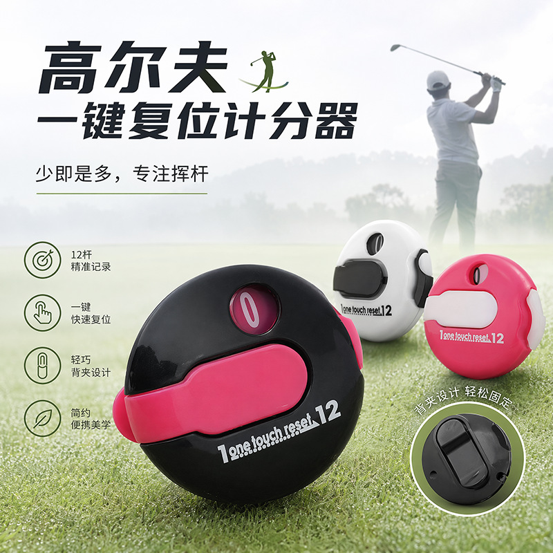 高尔夫帽夹计分器 记杆器 手套夹计杆器 高尔夫球记分器防滑收纳