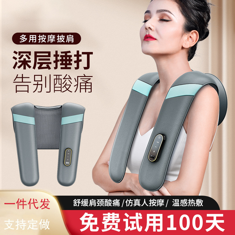 Cervical massager multifunctional neck massage instrument shoulder and neck massage shawl beating waist back neck hair generation