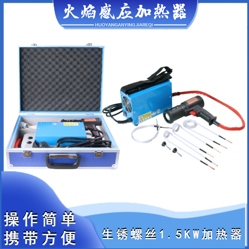 DIH手持式电磁感应加热器金属零件感应加热器高频加热器欧插220v